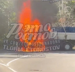 Фура пылает прямо на проезжей части в центре Ростова 