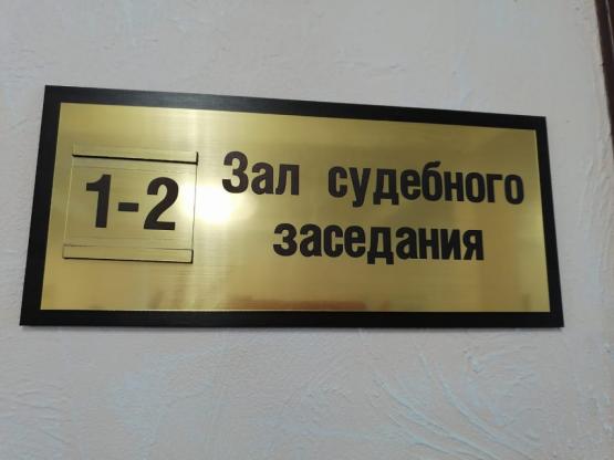 Начальник отдела по вопросам трудовой миграции УВН Ростовской области расплакался в суде 