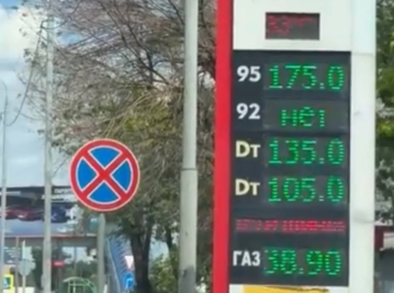 Полный бак обойдётся 7500: почти до двухсот рублей выросла стоимость бензина под Ростовом 