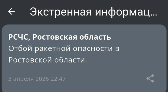 Ракетную опасность по области отменили, но в Ростове работает сирена и сохраняется беспилотная угроза 