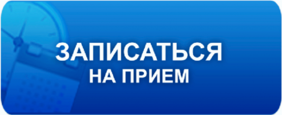 Запись к врачу онлайн: как избежать очередей и длительного ожидания