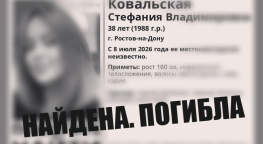 В Ростове при загадочных обстоятельствах погибла помощница юриста