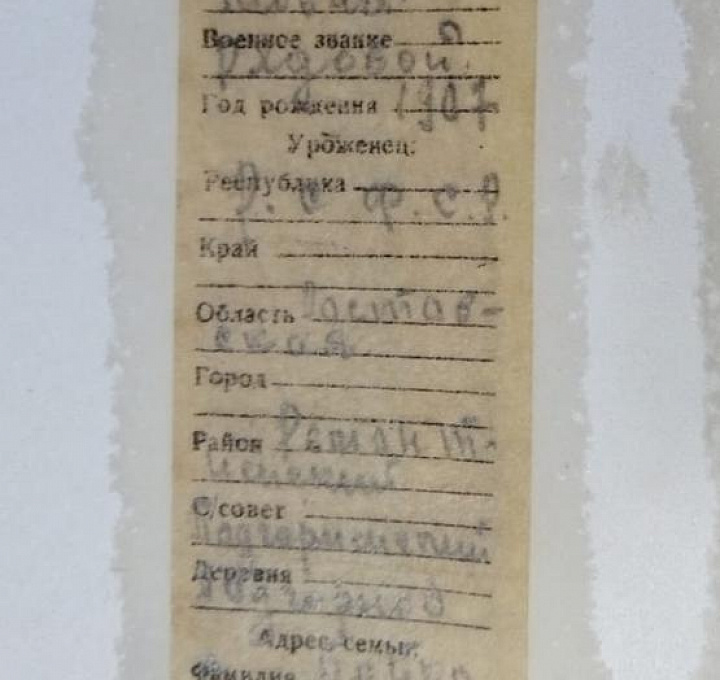 Донские поисковики ищут родственников красноармейца Романа Бойко, пропавшего без вести в 1942 году